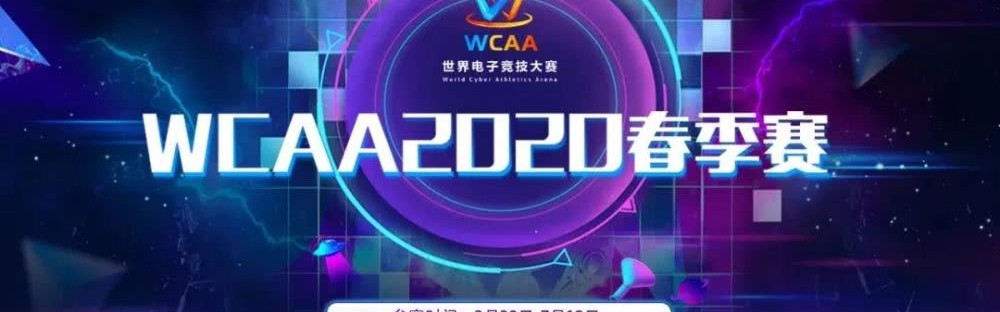  电竞俱乐部重组，战略布局迎接新赛季挑战