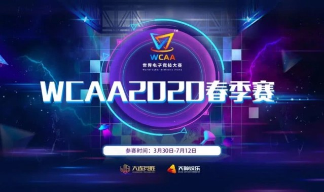  电竞俱乐部重组，战略布局迎接新赛季挑战