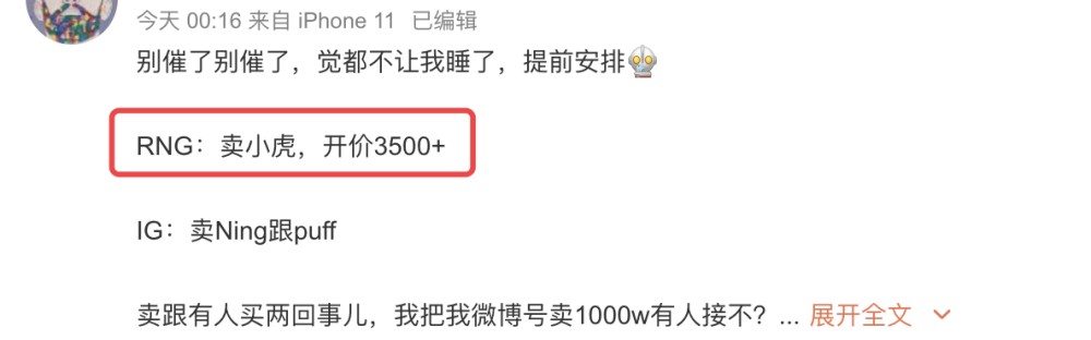  转会窗口开启大牌频现，豪门补强动作不断