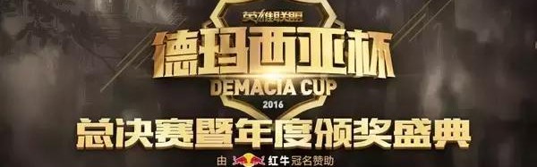  电竞年度盛典举办，行业精英齐聚共谋发展