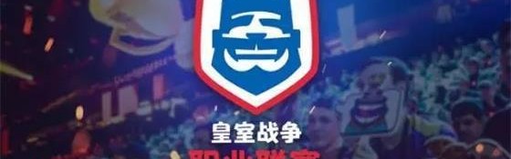  电竞职业联赛迎来历史性突破
