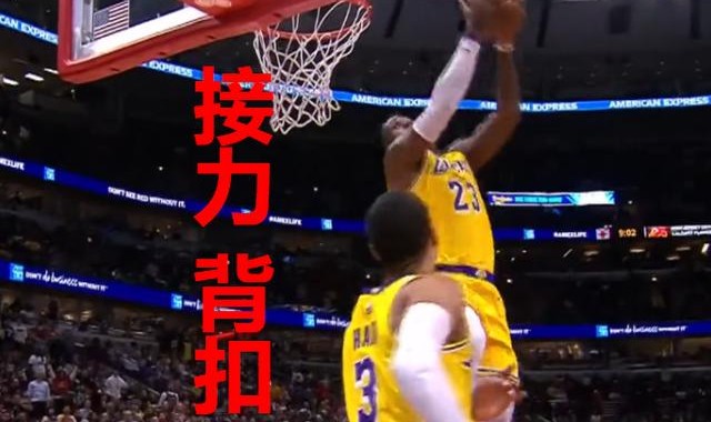  扣篮大赛惊现空中接力神配合
