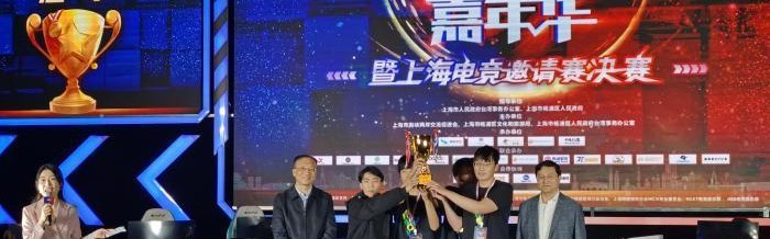  电竞国际邀请赛促进文化交流融合