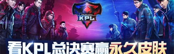  电竞黑马一路过关斩将勇夺桂冠