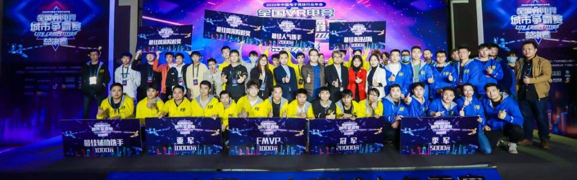  电竞城市争霸赛启幕，地方势力角逐殊荣