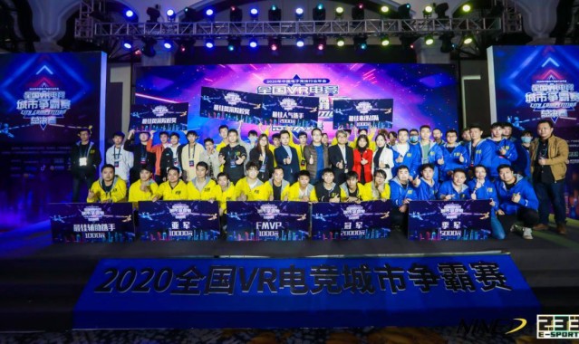  电竞城市争霸赛启幕，地方势力角逐殊荣