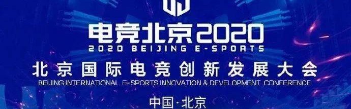  电竞赛事创新升级打造视觉盛宴