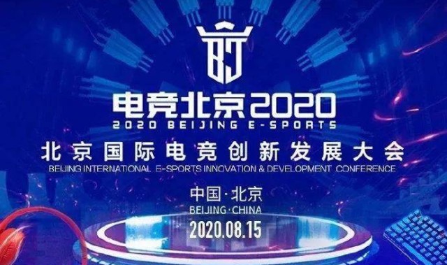  电竞赛事创新升级打造视觉盛宴