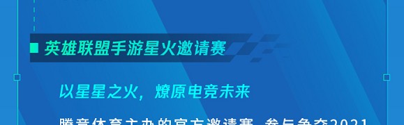  电竞青训体系完善，年轻选手成长路径愈发清晰