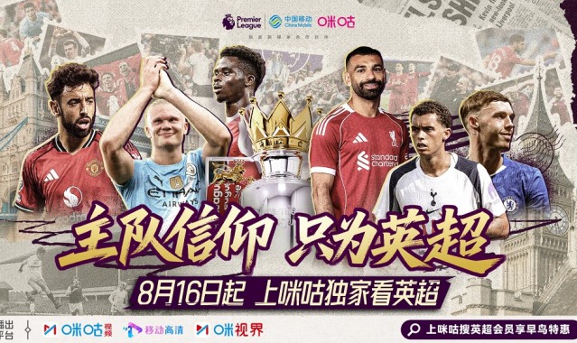  英超双红会激情上演，传统豪强狭路相逢