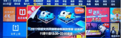  电竞赛事版权价值飙升 独家转播权成交价破纪录