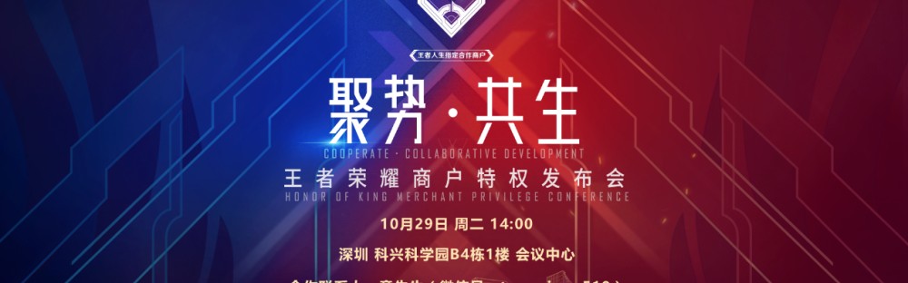  电竞跨界联动开启品牌合作新篇章  