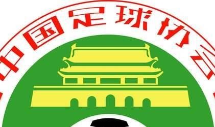  足协新政出台，推动联赛健康发展