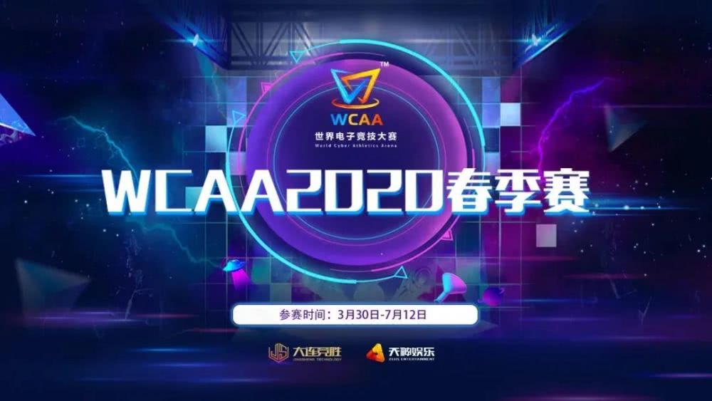  电竞俱乐部重组，战略布局迎接新赛季挑战