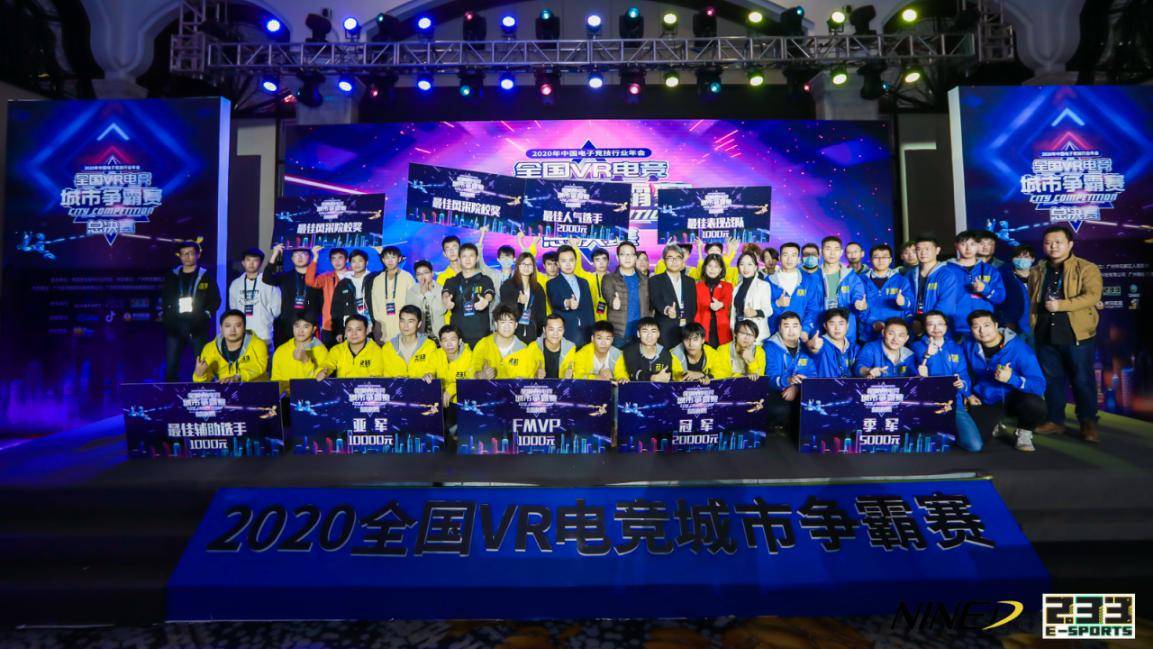  电竞城市争霸赛启幕，地方势力角逐殊荣