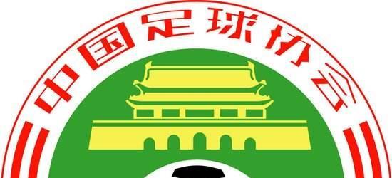 足协新政出台，推动联赛健康发展