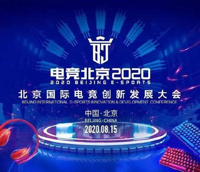  电竞赛事创新升级打造视觉盛宴