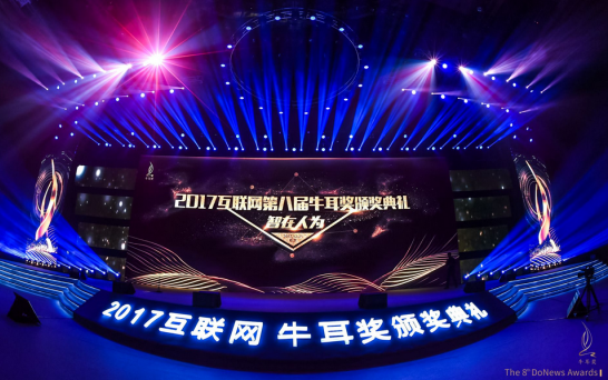  电竞年度盛典隆重举行 行业标杆人物荣耀加冕