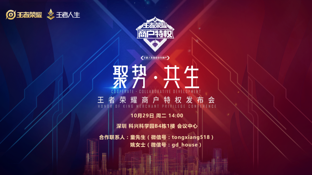  电竞跨界联动开启品牌合作新篇章  