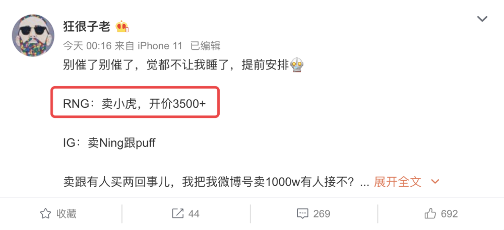  转会窗口开启大牌频现，豪门补强动作不断