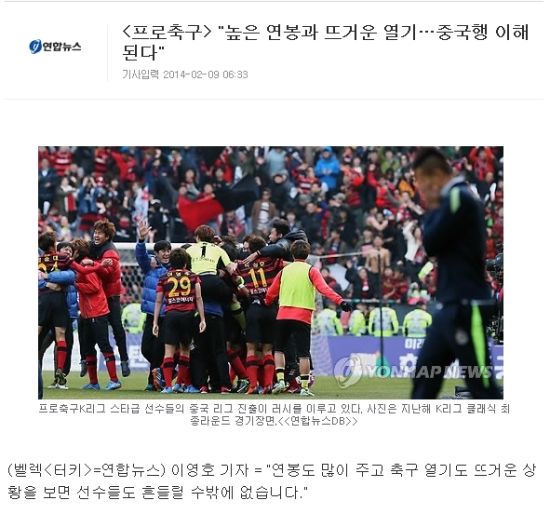  韩国K联赛老牌劲旅焕发新生